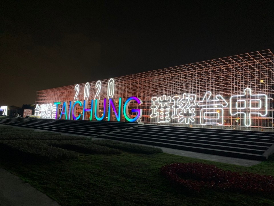 2020台灣燈會在台中　筏子溪極光迴廊璀璨迎賓。(特派員孫崇文翻攝)